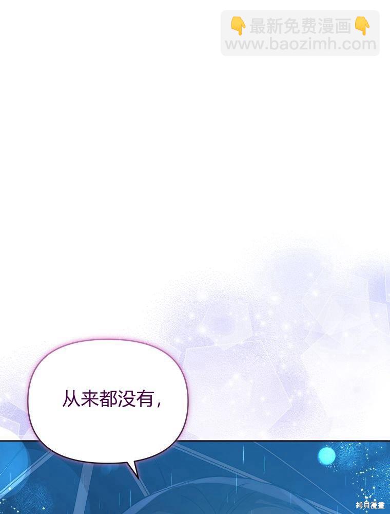 《恶女把男主捡回家》第34话 第31页