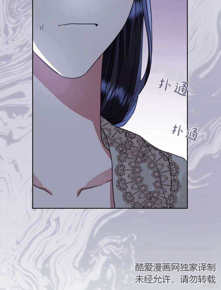 《恶女把男主捡回家》第34话 第4页