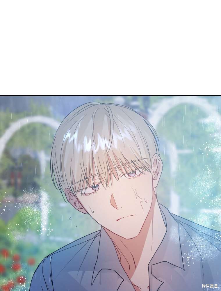 《恶女把男主捡回家》第34话 第7页