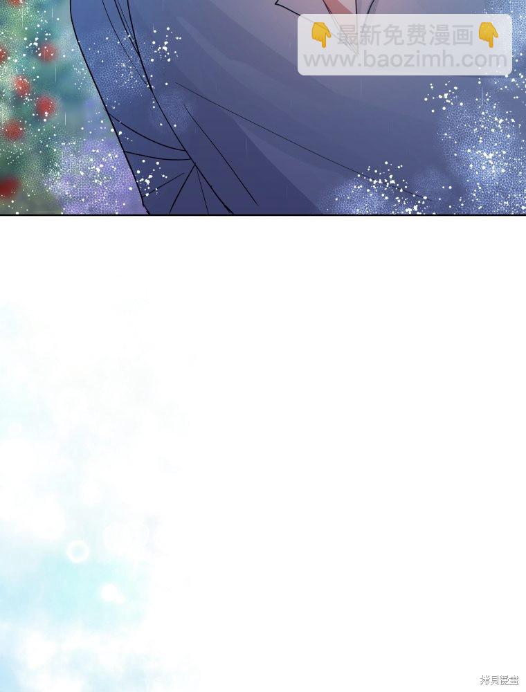 《恶女把男主捡回家》第34话 第8页