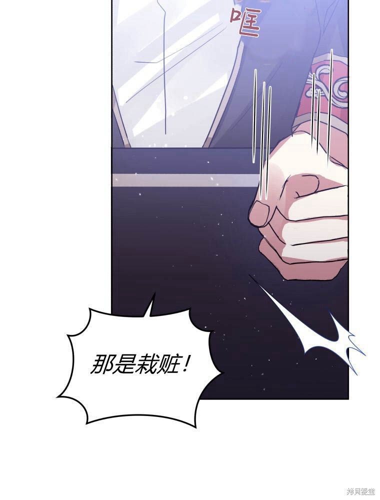 《恶女把男主捡回家》第33话 第29页