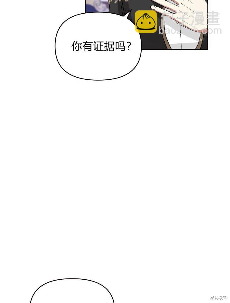 《恶女把男主捡回家》第33话 第48页