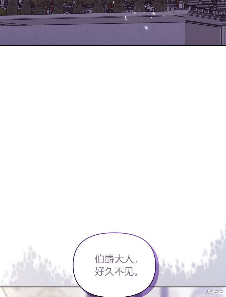 《恶女把男主捡回家》第33话 第4页