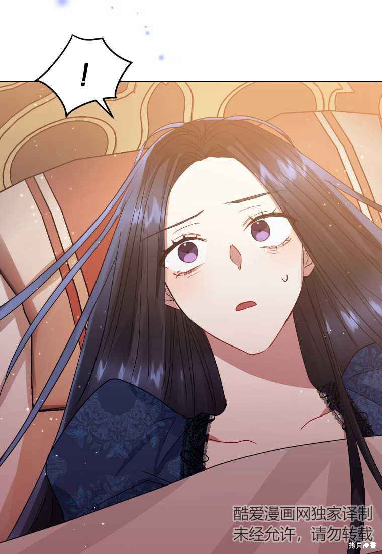 《恶女把男主捡回家》第36话 第18页