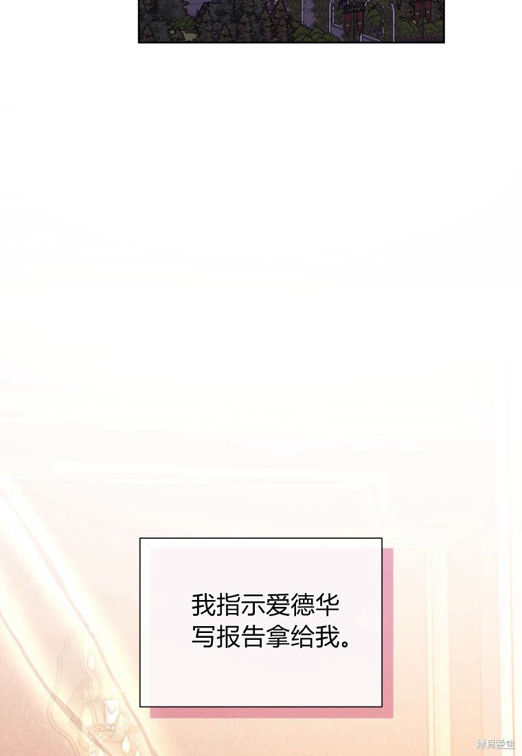 《恶女把男主捡回家》第36话 第39页