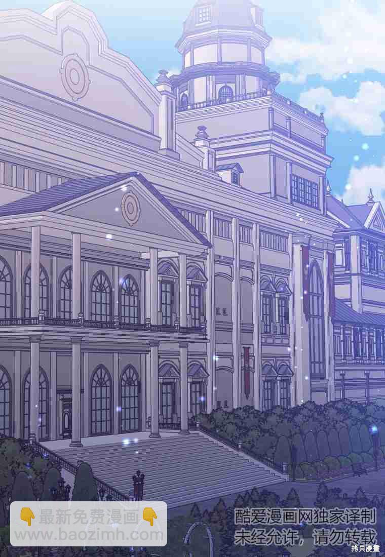 《恶女把男主捡回家》第36话 第3页