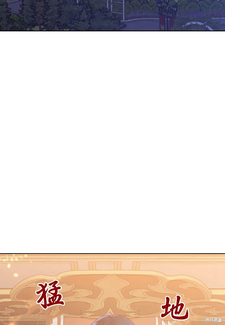 《恶女把男主捡回家》第36话 第4页