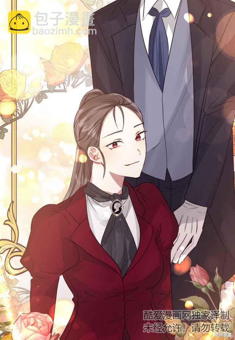 《恶女把男主捡回家》第38话 第10页