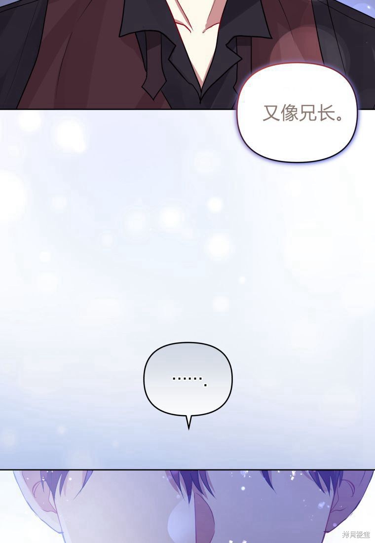 《恶女把男主捡回家》第38话 第13页