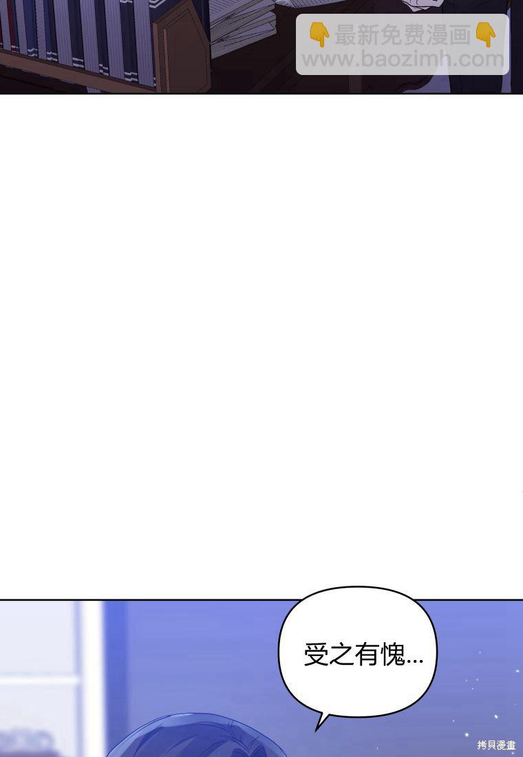 《恶女把男主捡回家》第38话 第16页