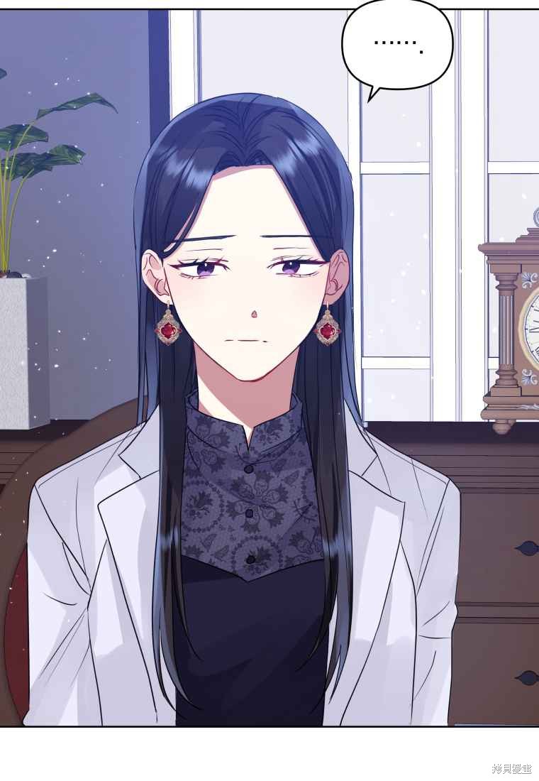 《恶女把男主捡回家》第38话 第20页