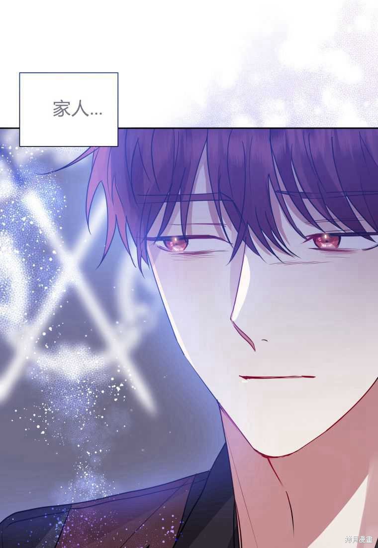 《恶女把男主捡回家》第38话 第33页