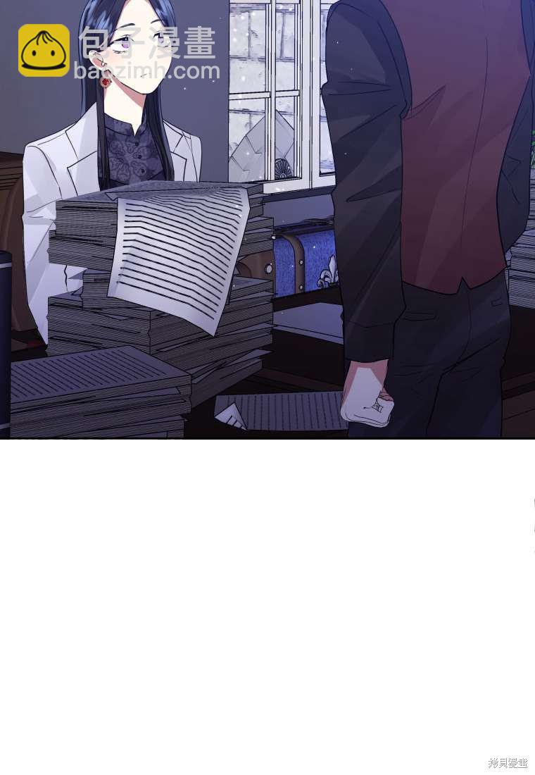 《恶女把男主捡回家》第38话 第5页