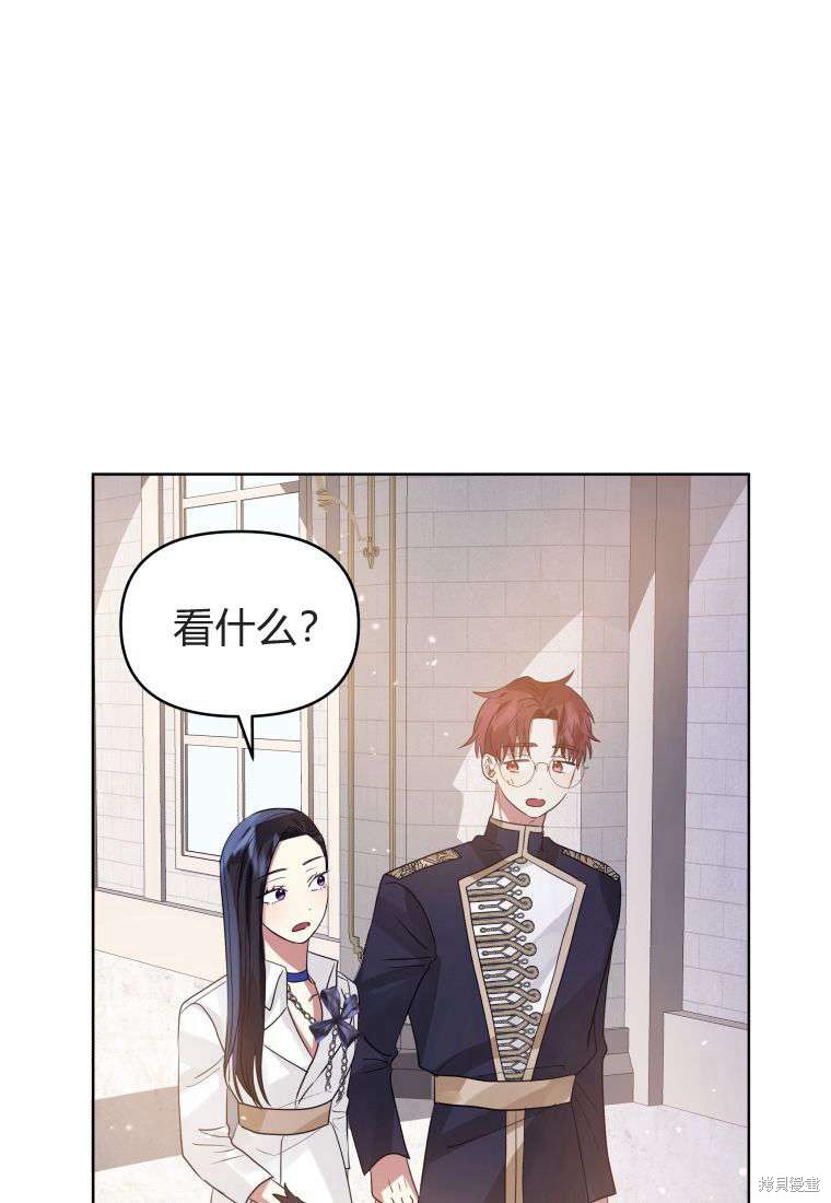 《恶女把男主捡回家》第40话 第17页