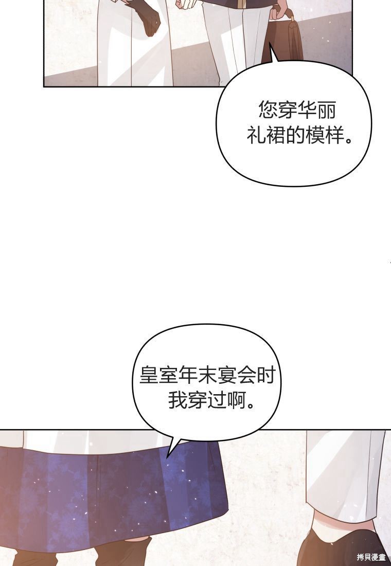 《恶女把男主捡回家》第40话 第18页