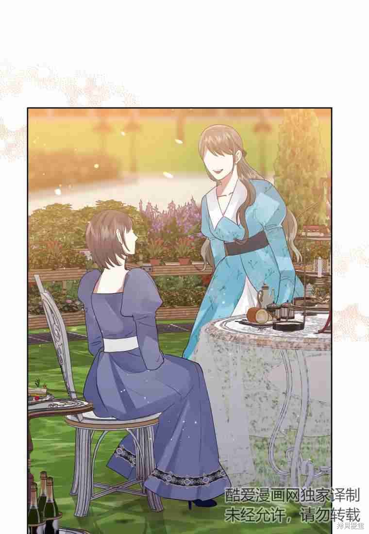 《恶女把男主捡回家》第40话 第33页