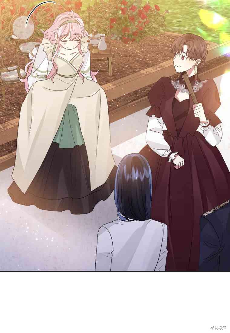 《恶女把男主捡回家》第40话 第44页