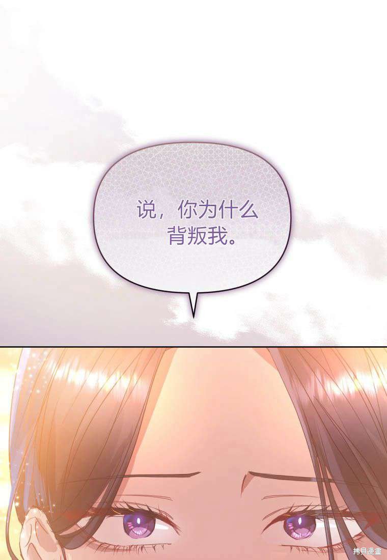 《恶女把男主捡回家》第37话 第1页
