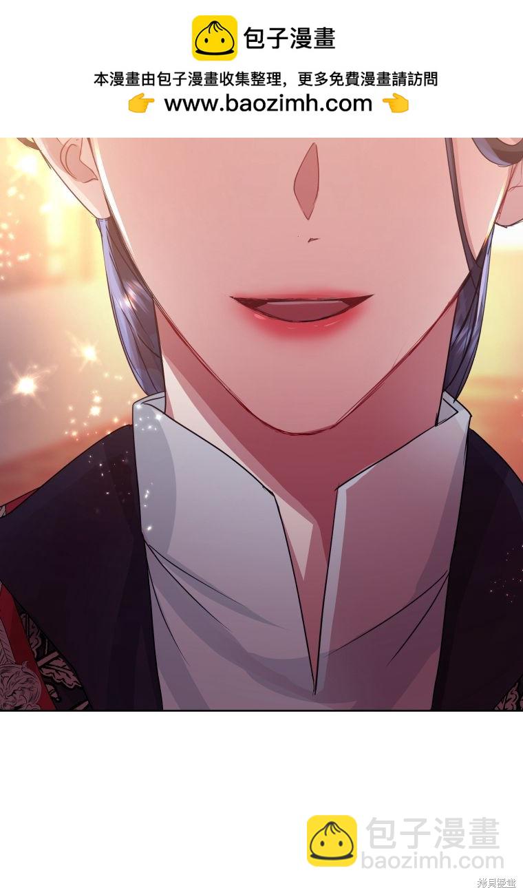 《恶女把男主捡回家》第37话 第2页