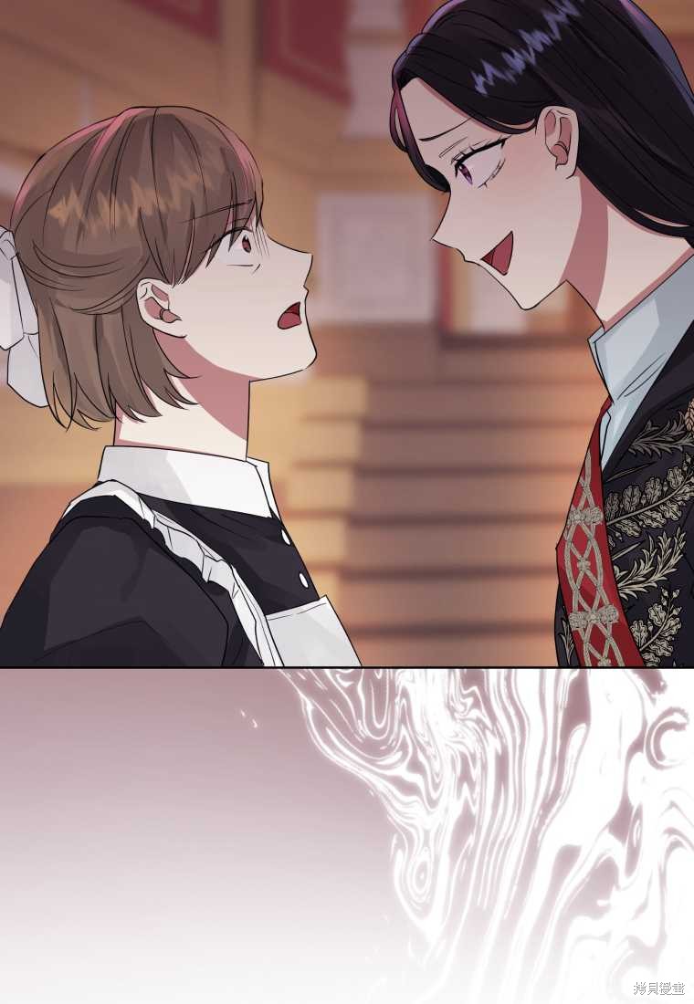 《恶女把男主捡回家》第37话 第41页
