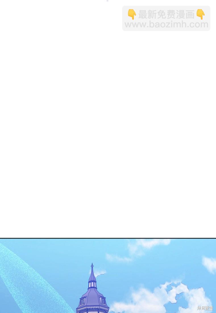《恶女把男主捡回家》第37话 第4页