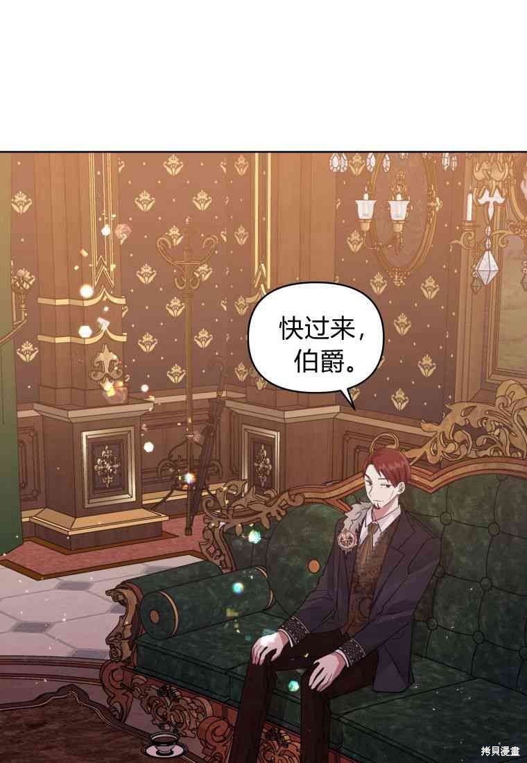 《恶女把男主捡回家》第39话 第11页