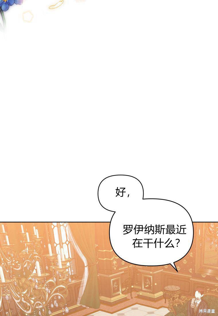 《恶女把男主捡回家》第39话 第17页