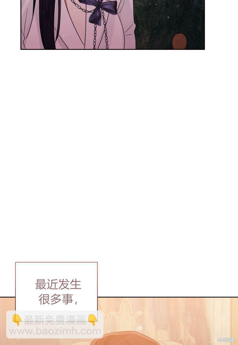 《恶女把男主捡回家》第39话 第20页