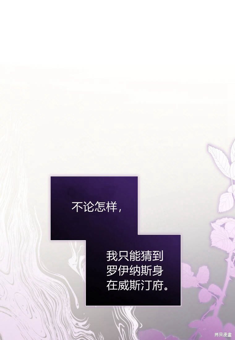 《恶女把男主捡回家》第39话 第22页