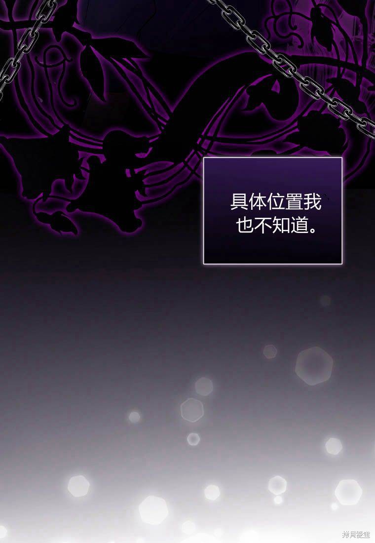 《恶女把男主捡回家》第39话 第24页
