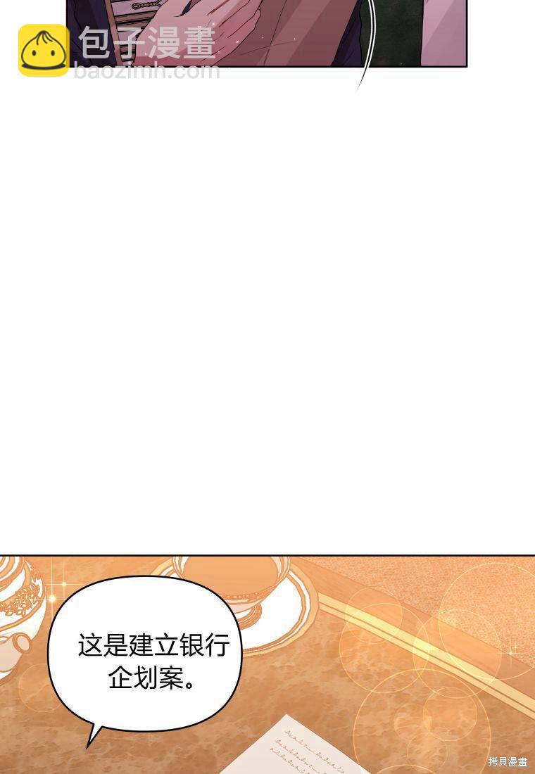 《恶女把男主捡回家》第39话 第32页