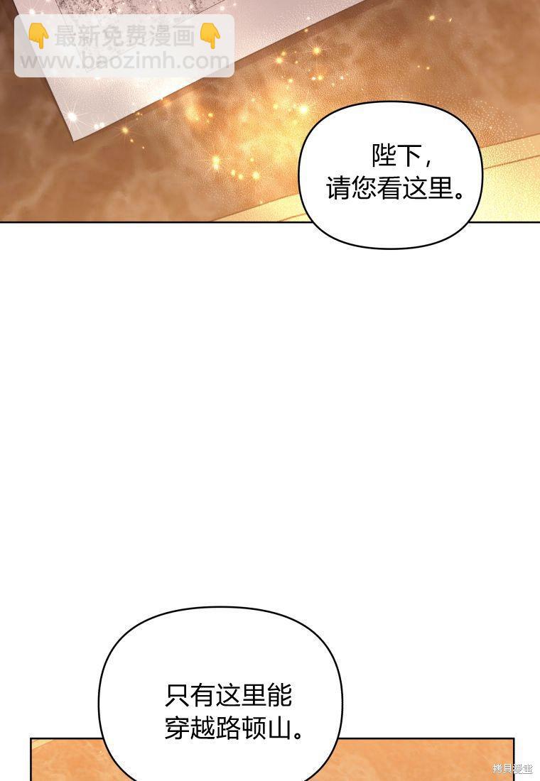 《恶女把男主捡回家》第39话 第38页