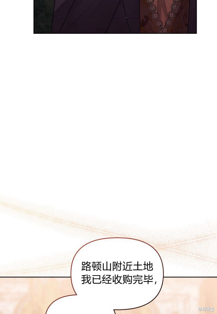 《恶女把男主捡回家》第39话 第43页