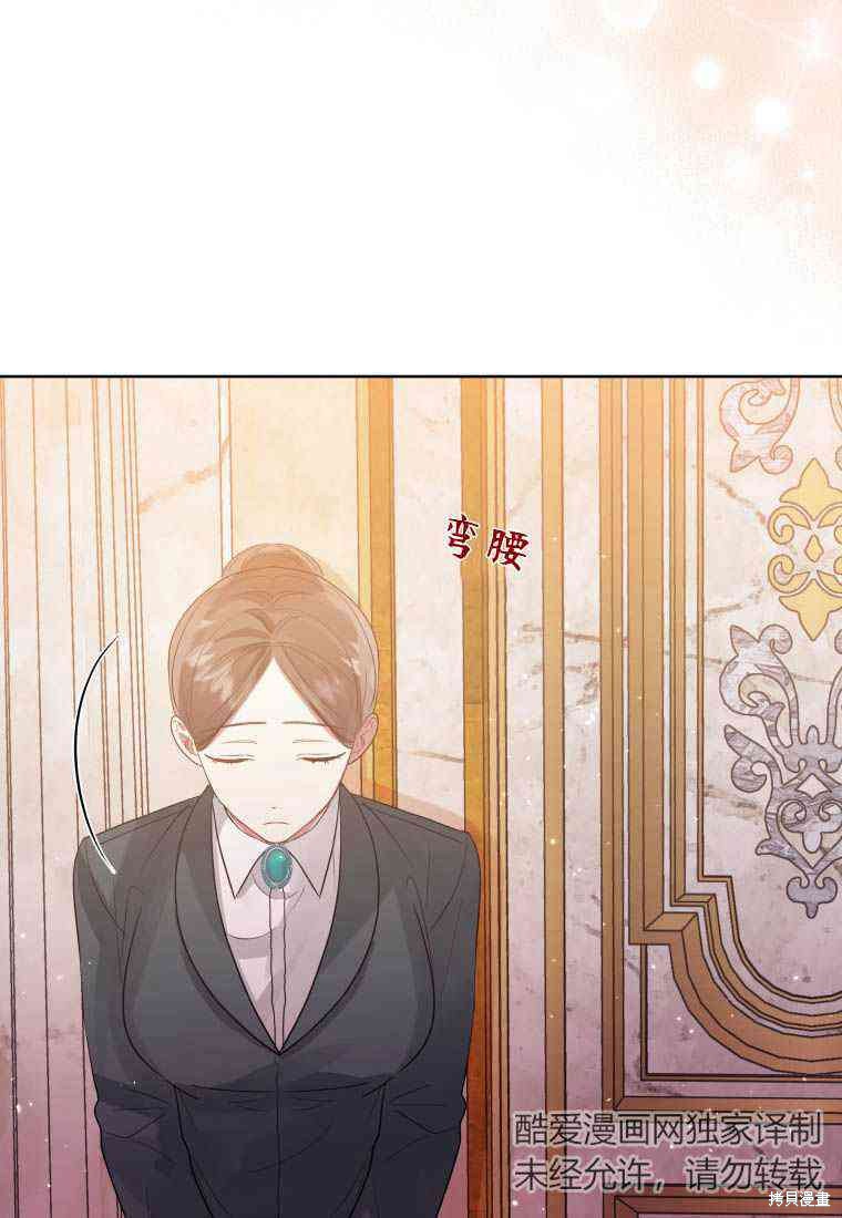 《恶女把男主捡回家》第39话 第8页
