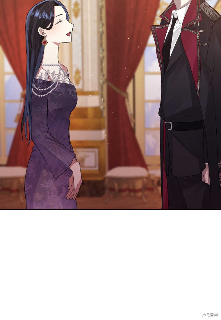 《恶女把男主捡回家》第44话 第10页