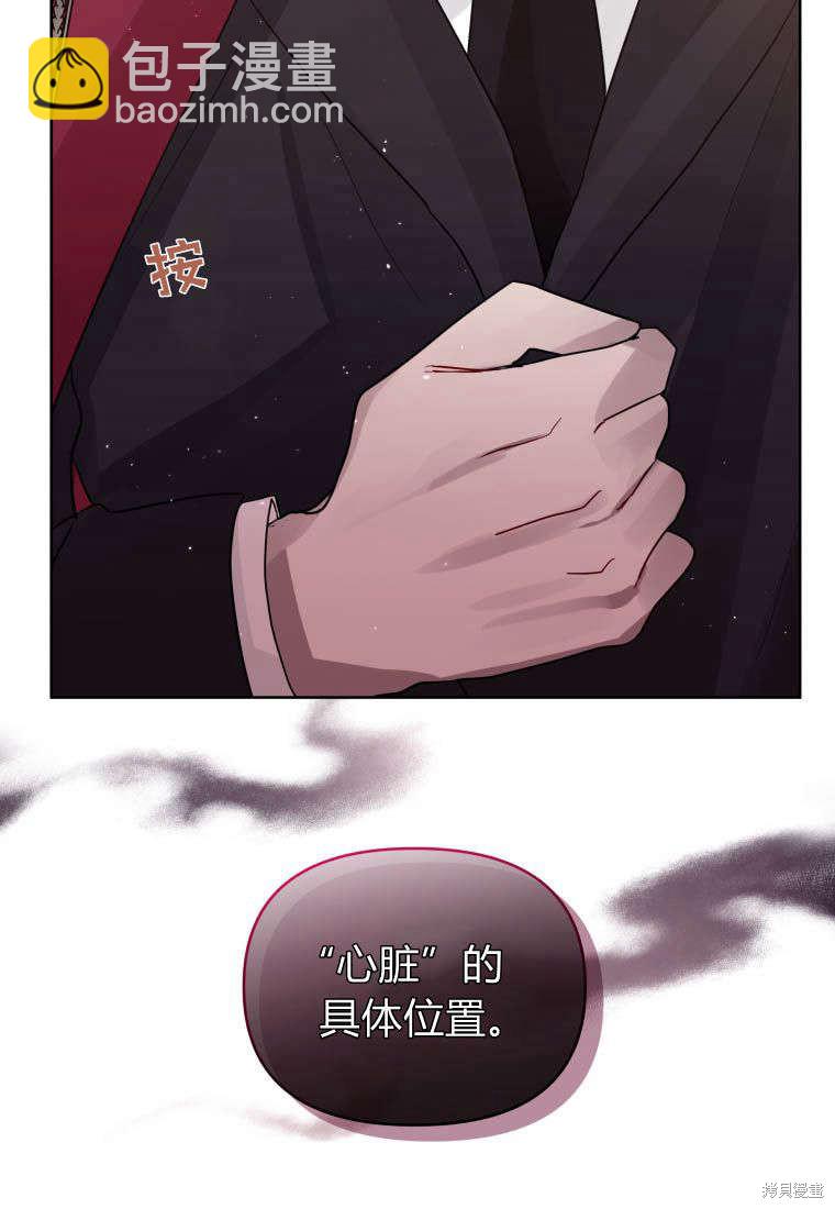 《恶女把男主捡回家》第44话 第17页