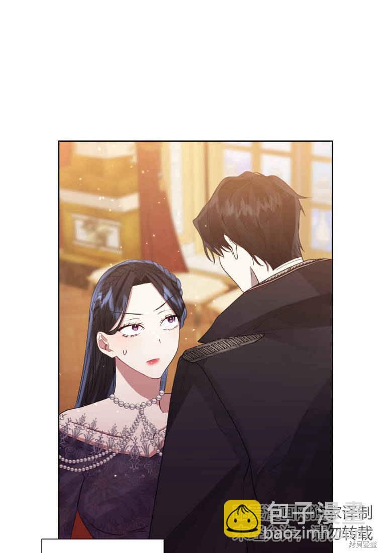 《恶女把男主捡回家》第44话 第18页