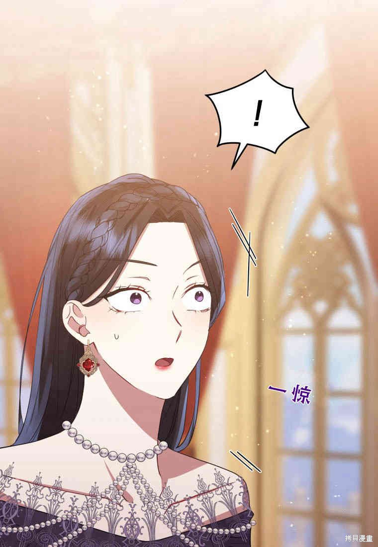 《恶女把男主捡回家》第44话 第20页