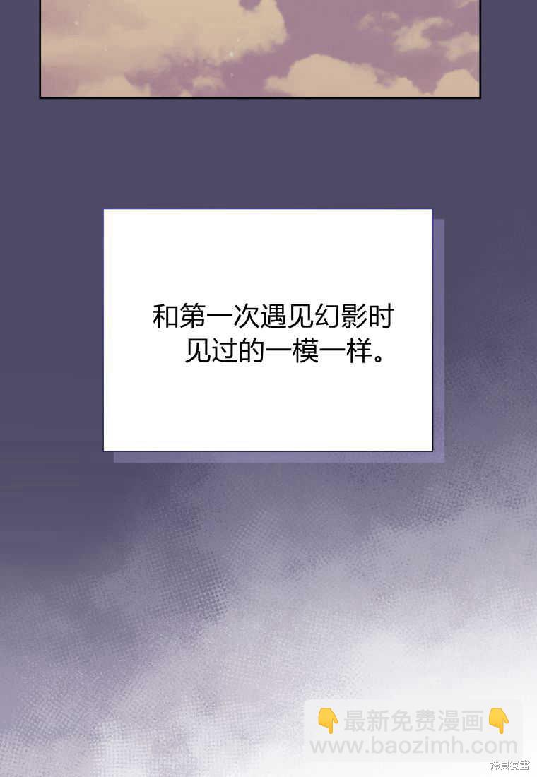 《恶女把男主捡回家》第44话 第33页