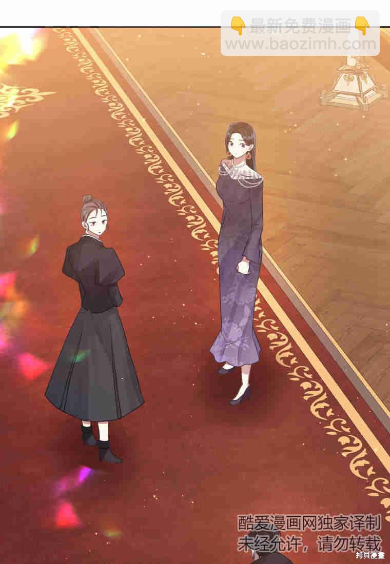 《恶女把男主捡回家》第44话 第3页
