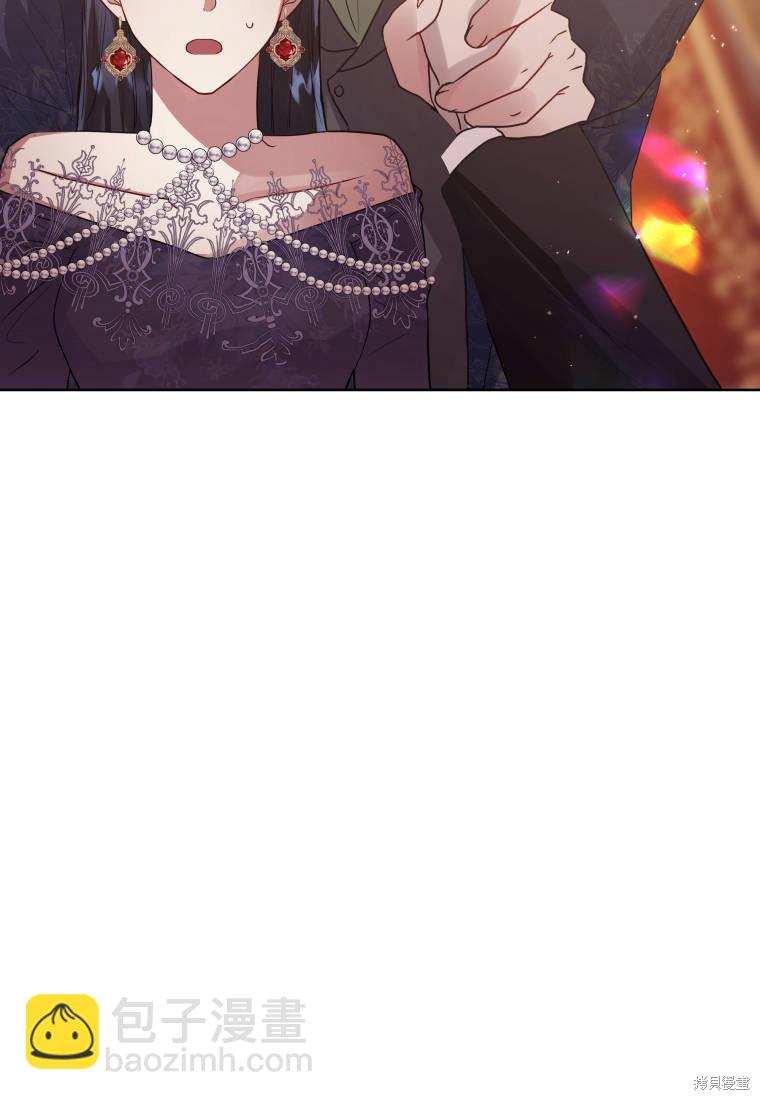 《恶女把男主捡回家》第44话 第49页