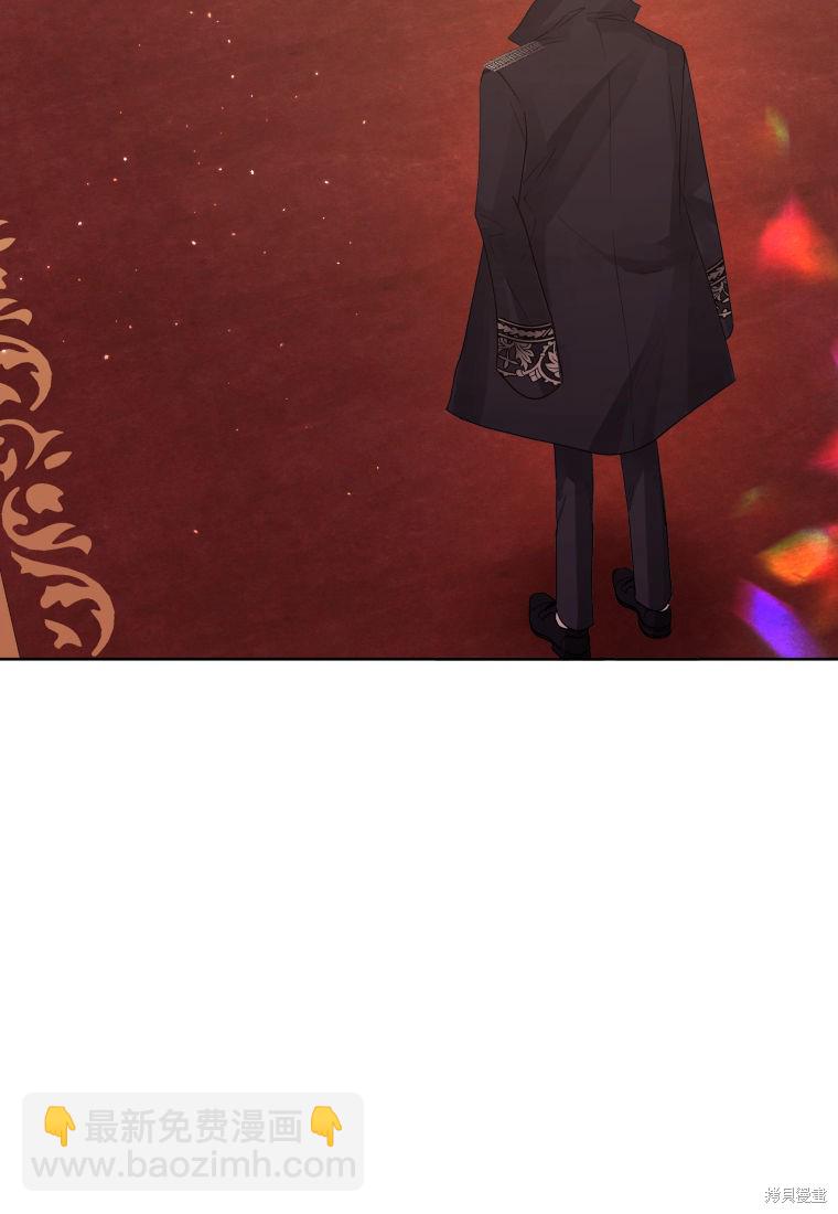 《恶女把男主捡回家》第44话 第4页