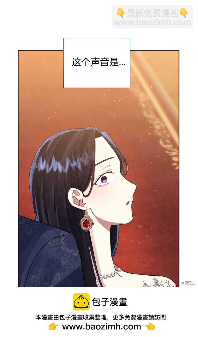 《恶女把男主捡回家》第44话 第50页