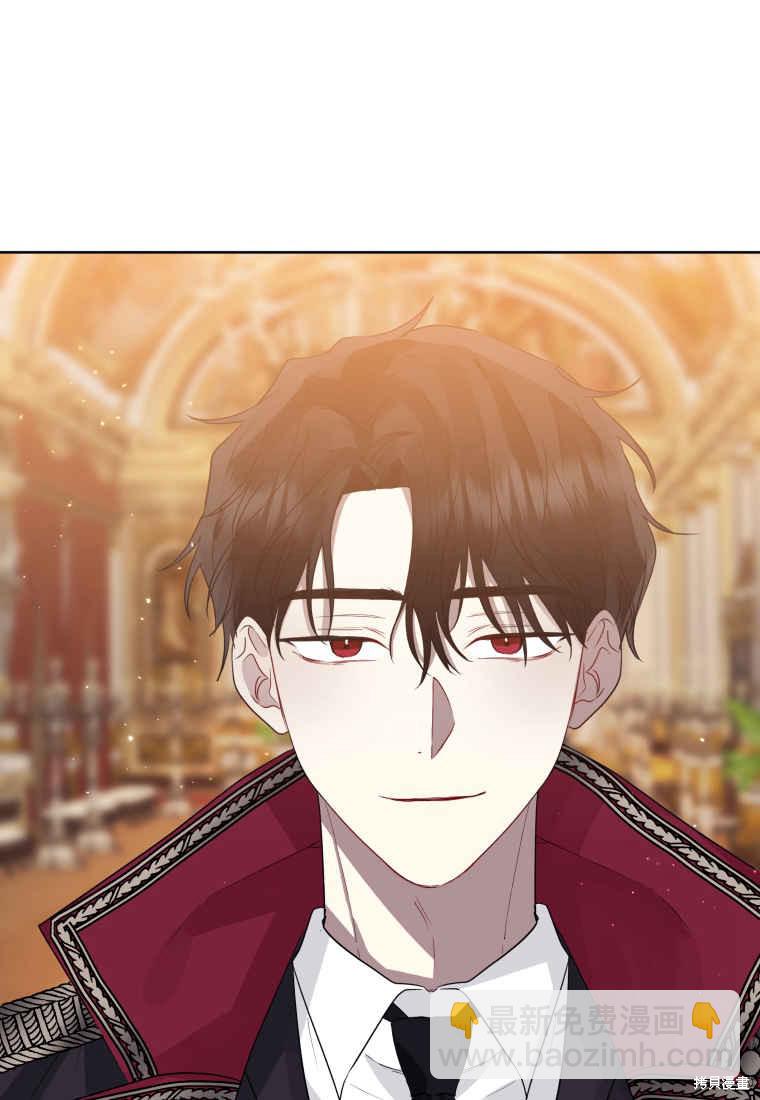 《恶女把男主捡回家》第44话 第5页