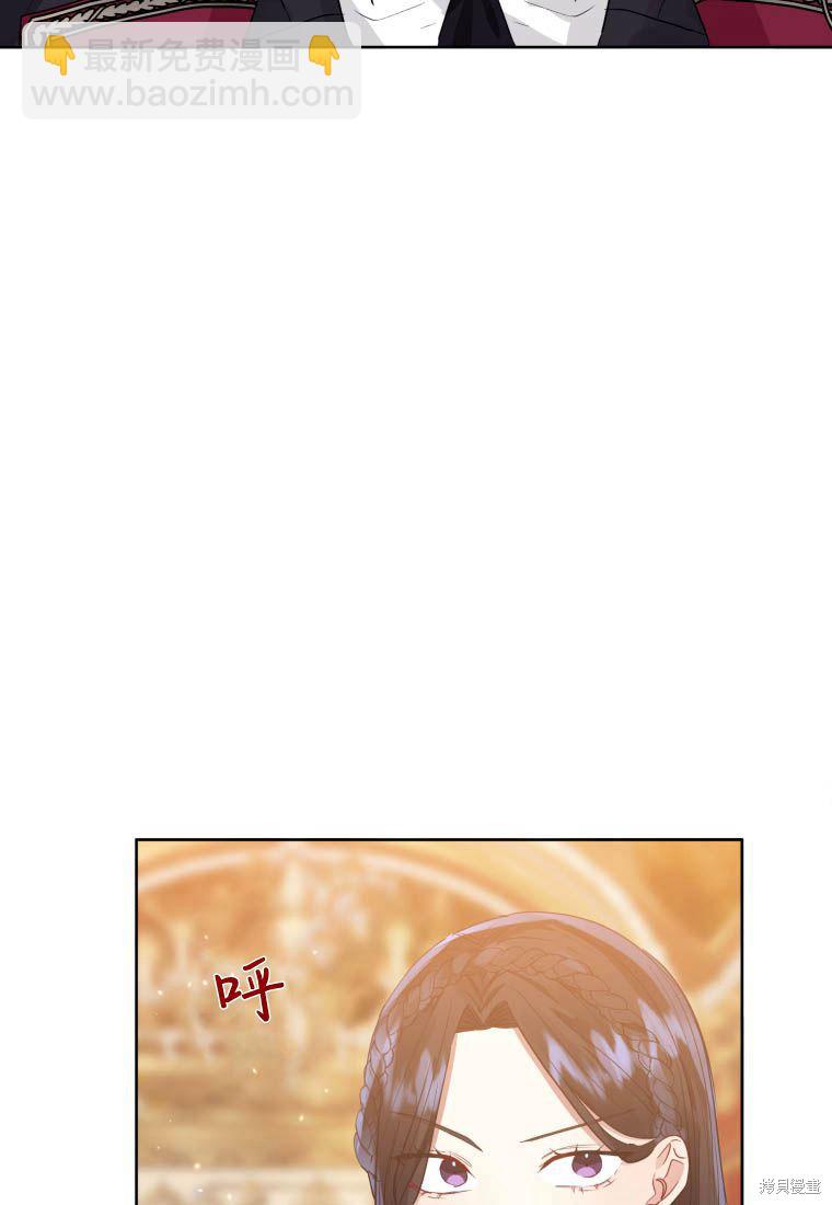 《恶女把男主捡回家》第44话 第6页