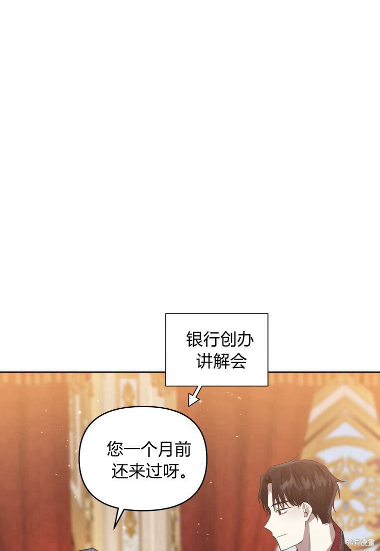 《恶女把男主捡回家》第44话 第9页