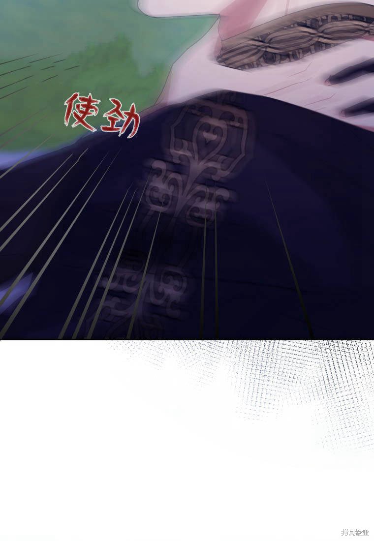 《恶女把男主捡回家》第41话 第17页