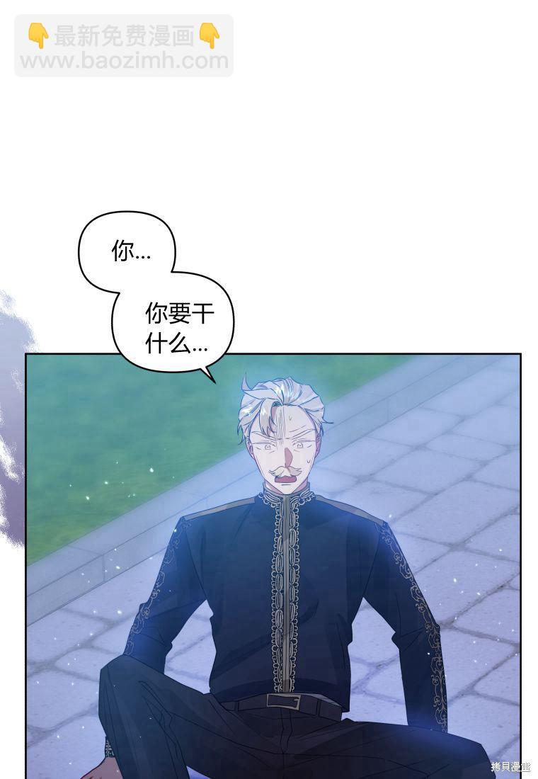 《恶女把男主捡回家》第41话 第5页