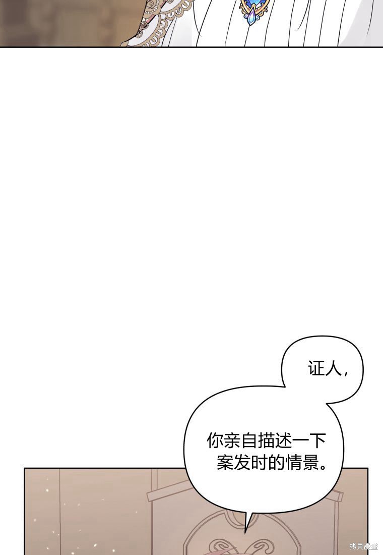 《恶女把男主捡回家》第42话 第14页