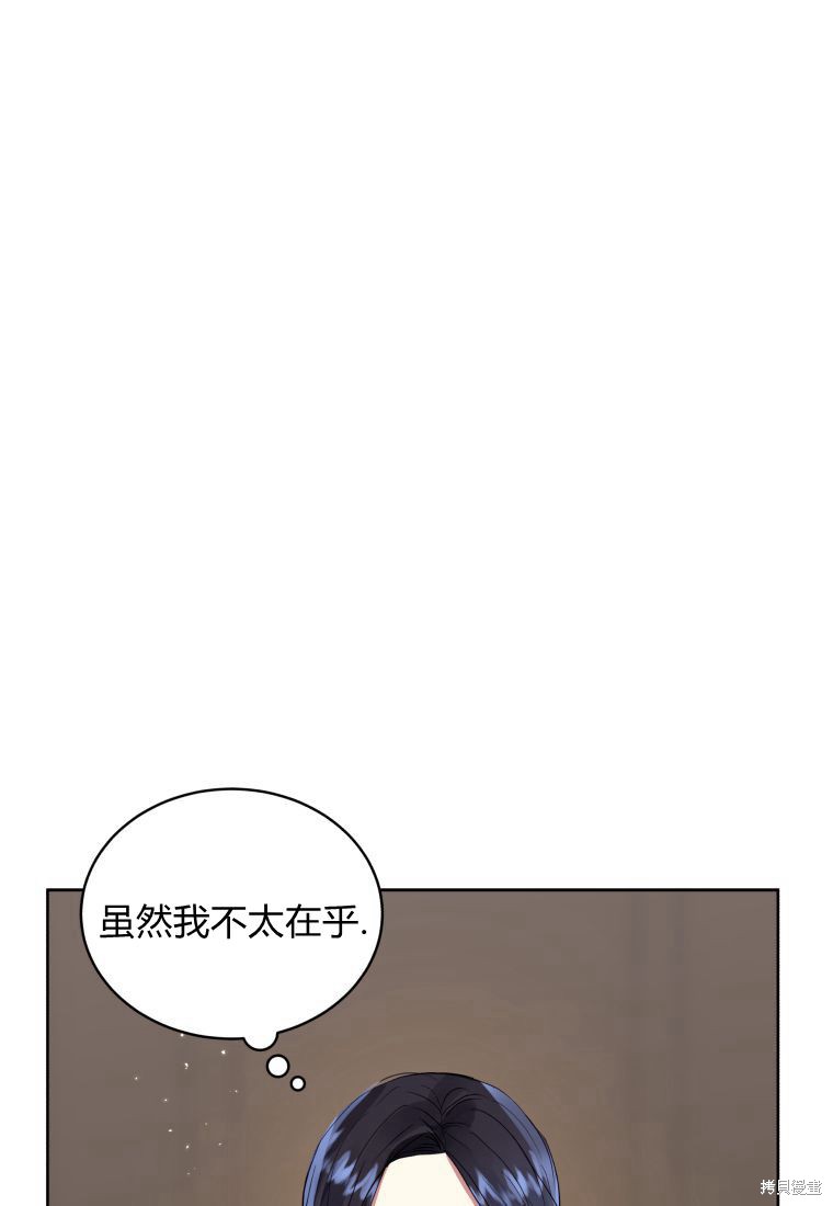 《恶女把男主捡回家》第42话 第19页